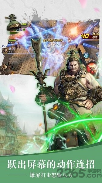 三国诛将录网易官方版