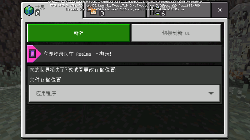 2025我的世界国际服手机版