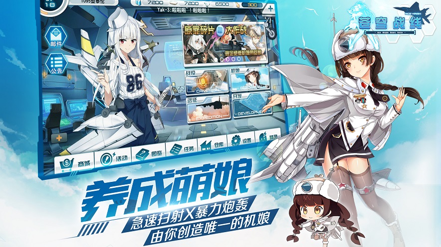 苍穹战线网易版