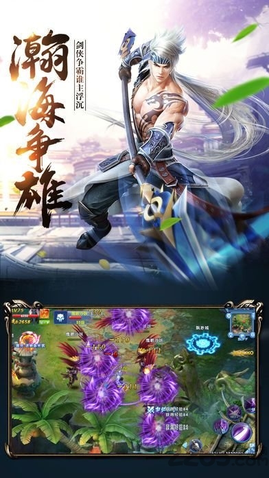 剑逆苍穹2游戏