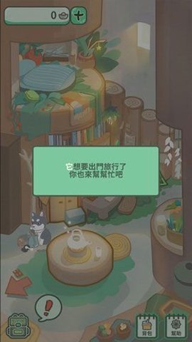 旅行二哈官方版