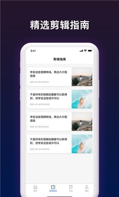 短视频剪辑帮手软件下载