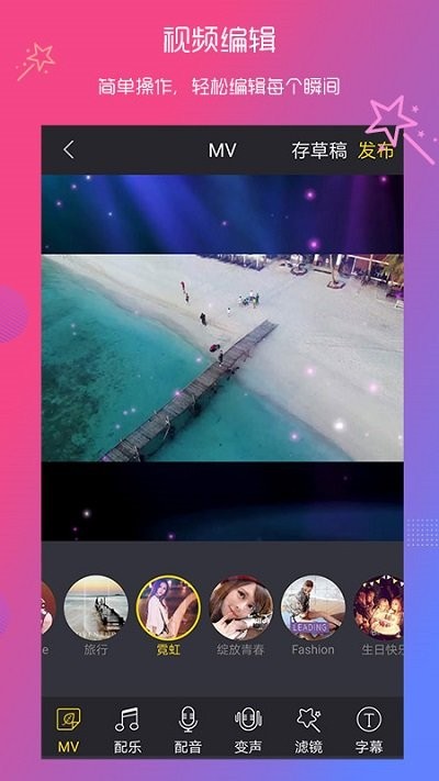 视频编辑vlog客户端