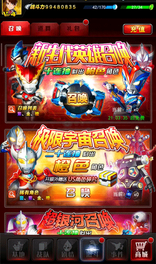 奥特曼系列ol积攒光元攻略大全
