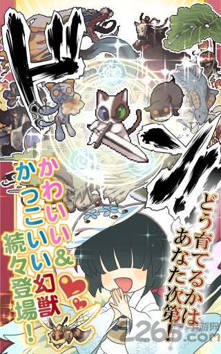 幻兽物语2手机版