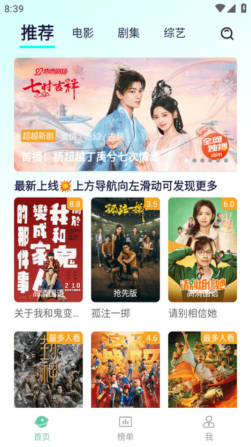 小园丁追剧app下载