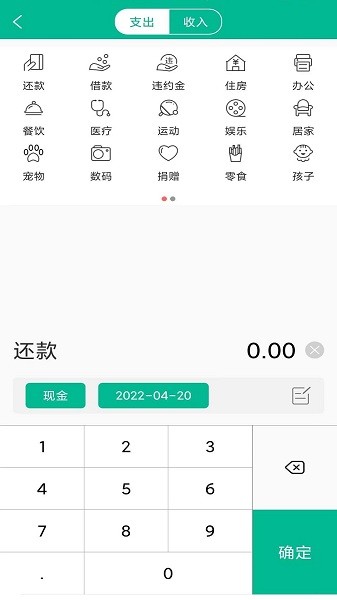 厚贵记账本手机版