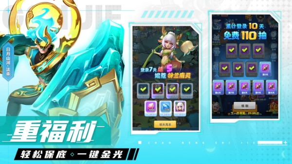 超能世界游戏下载
