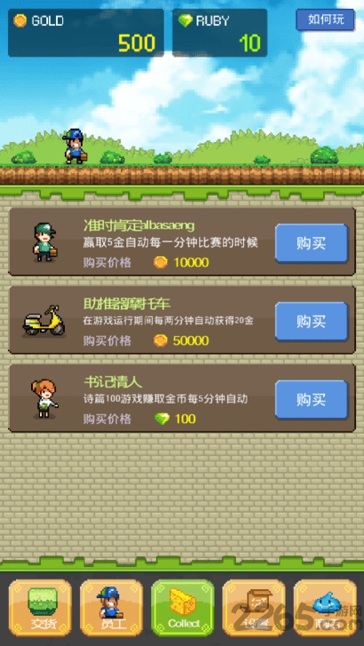 送货英雄中文版
