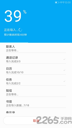 i换机大师
