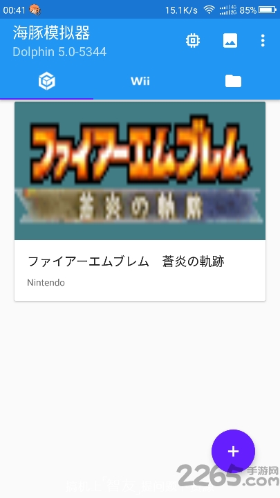 海豚模拟器安卓版