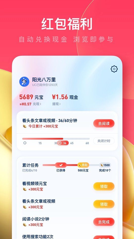uc浏览器10.7.0老版本