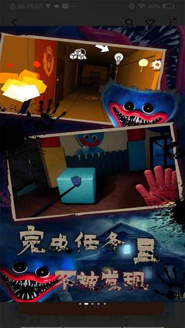 恐怖房间逃生模拟手机版