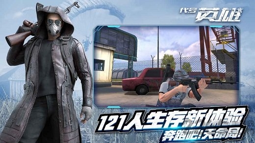 代号英雄4399版