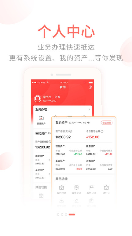 前海金帆app