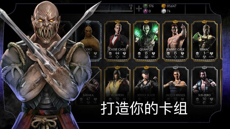 真人快打x手游安卓版
