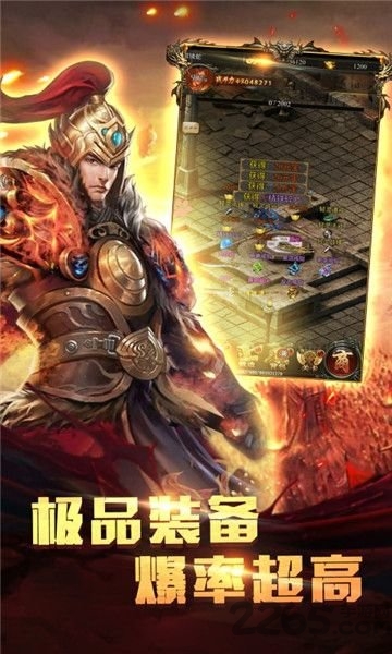 爆装传奇单机版