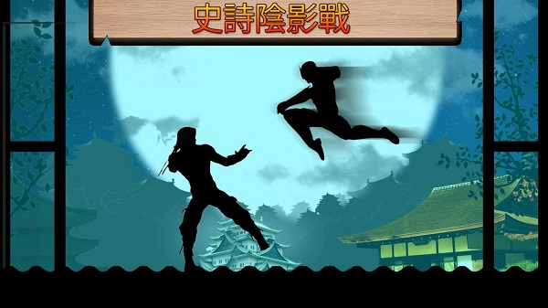 影子决斗游戏
