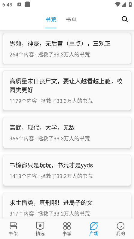 笔书阁app官方下载