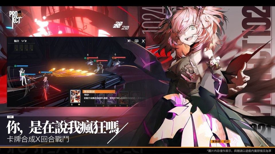 project1024手游
