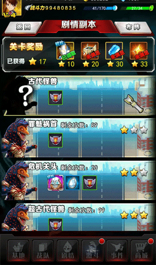 奥特曼系列ol积攒光元攻略大全
