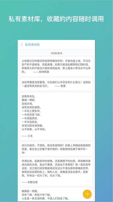 笔神写作软件手机版