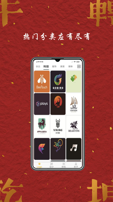 Logo商标设计大全app