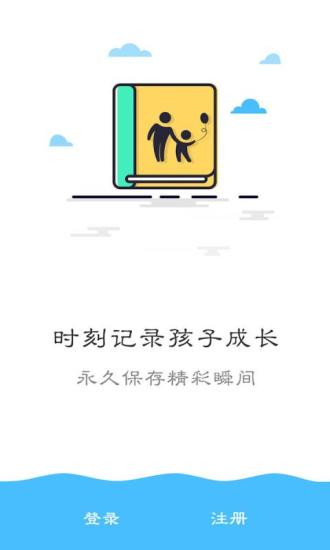 成都教育安全平台