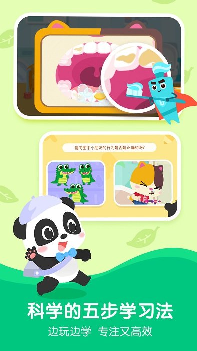 奇妙启蒙课成长版
