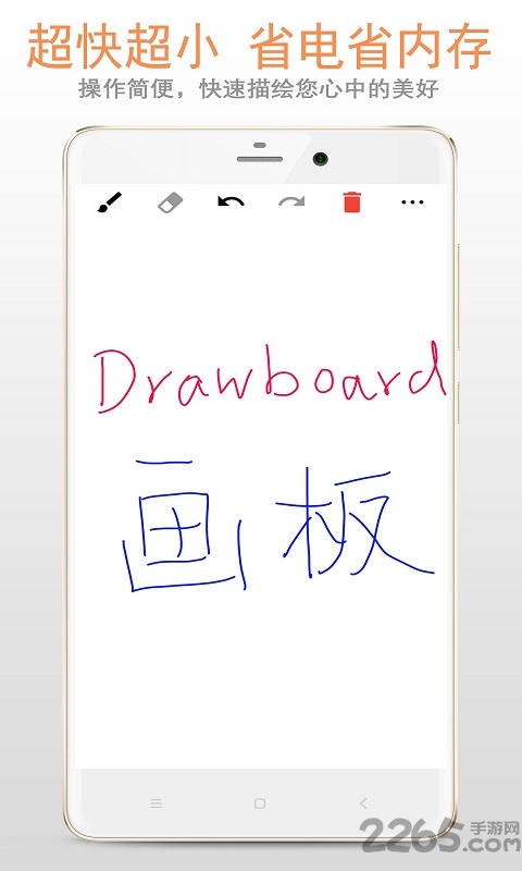 画板app