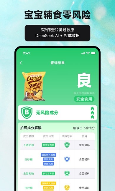 食小宝app