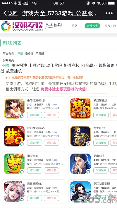变态手游魔盒平台