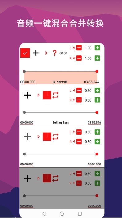 音频剪辑lab软件