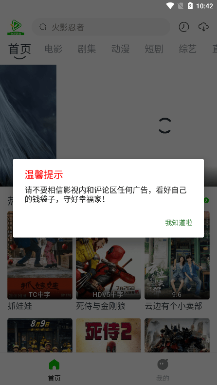 小草视频app下载