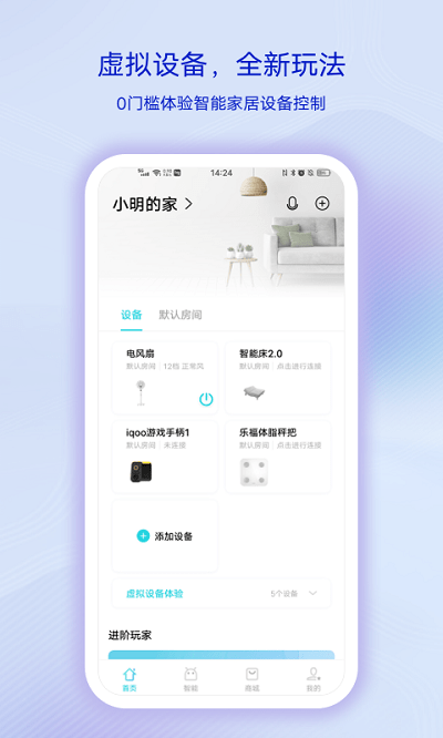 jovi智慧生活app