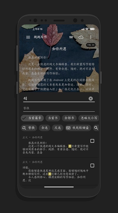 纯纯写作高级版下载