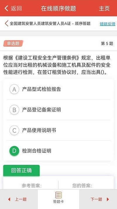 建工帮官方版