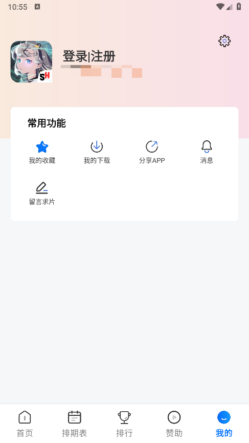 三号动漫官方正版