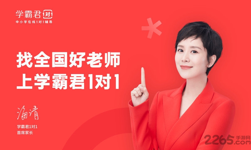 学霸君1对1HD版app下载