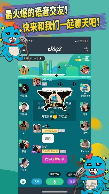 你画我猜shift官方版