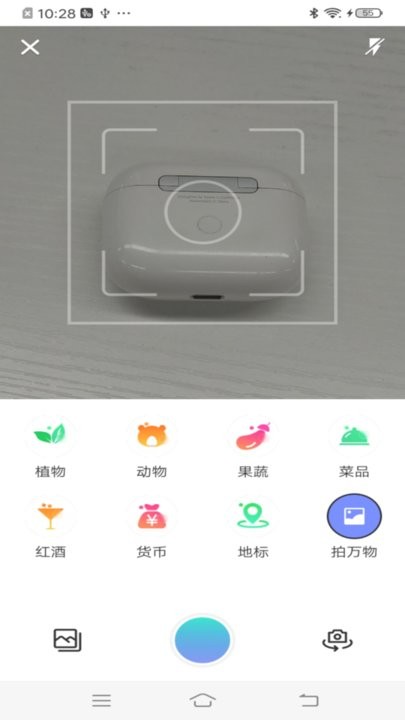 如来掌上扫描王app手机版