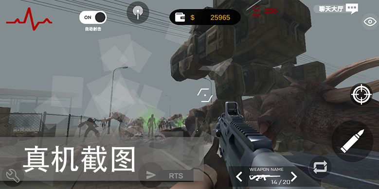 尸潮巨兽挑战最新版
