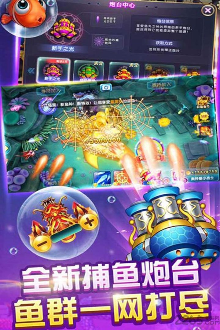 鱼丸疯狂捕鱼话费版