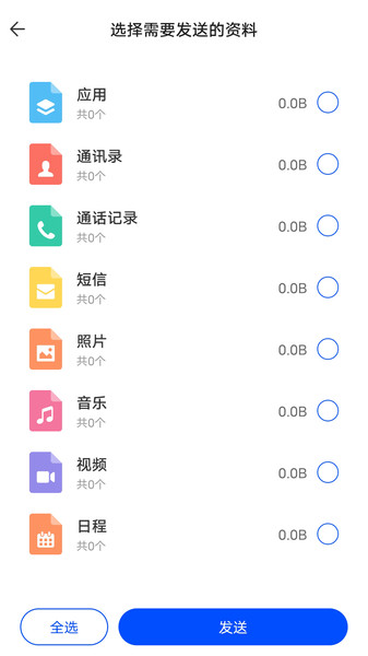 halo换机软件下载