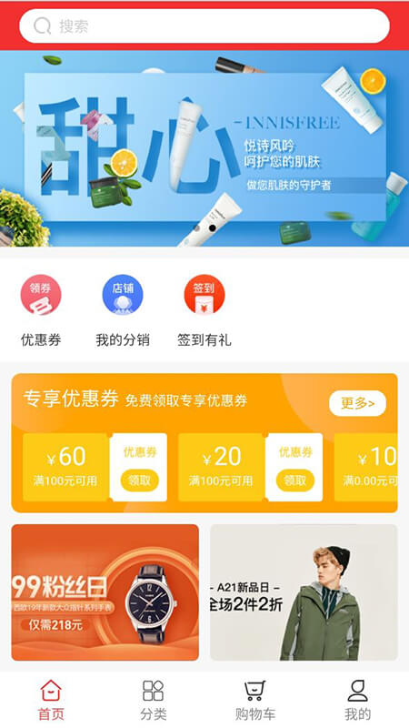 麦瑞发便利店手机版