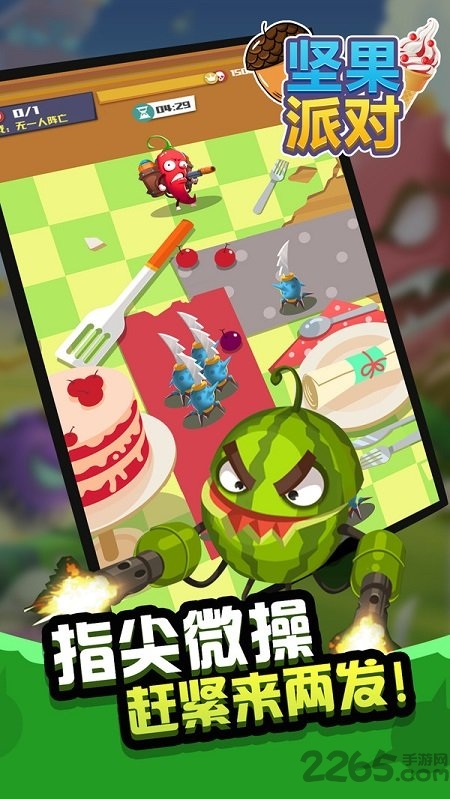 坚果派对手机版