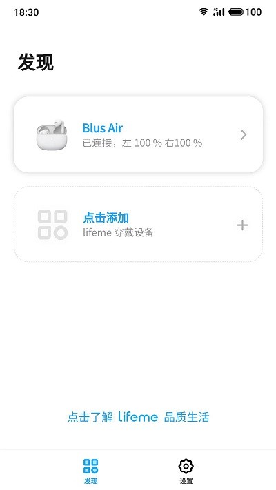 魅蓝lifeme APP