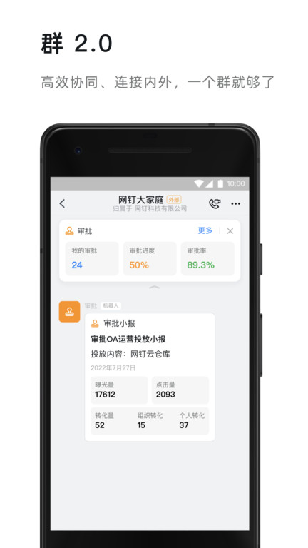 2025阿里钉钉软件