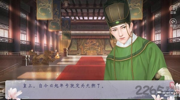 皇帝养成后宫101游戏