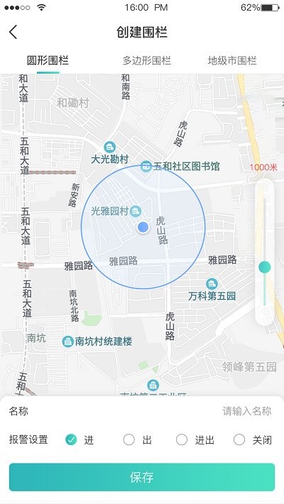 远近在线app下载